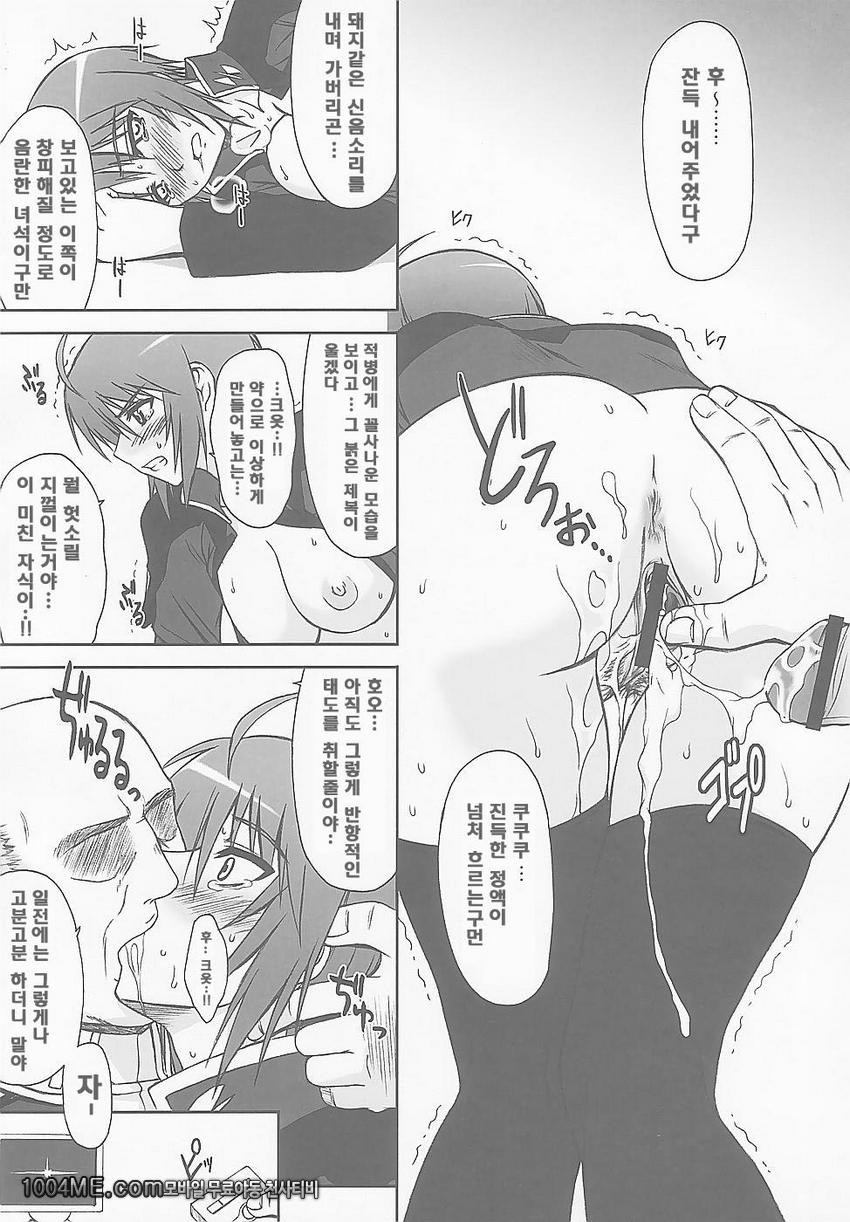 LUNA：C_by 망가 이미지 #7