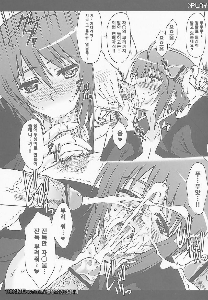 LUNA：C_by 망가 이미지 #10