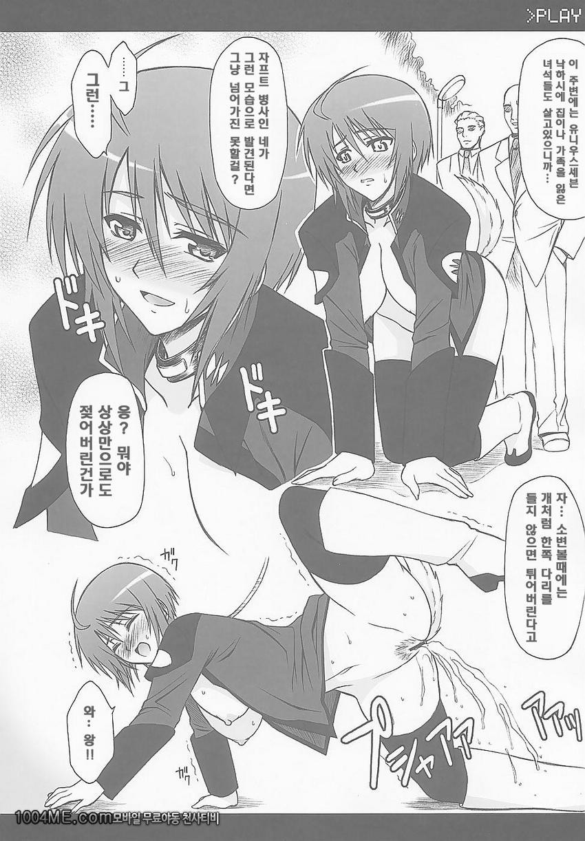 LUNA：C_by 망가 이미지 #14