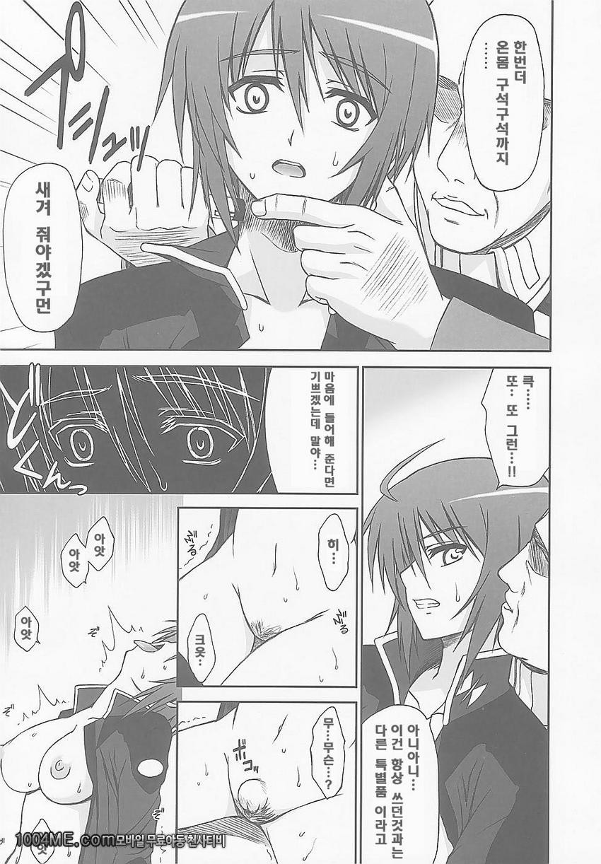 LUNA：C_by 망가 이미지 #17