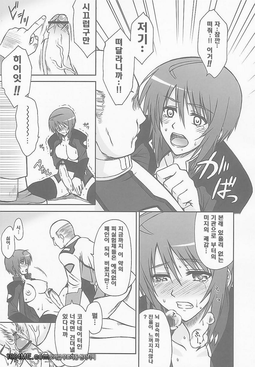 LUNA：C_by 망가 이미지 #19