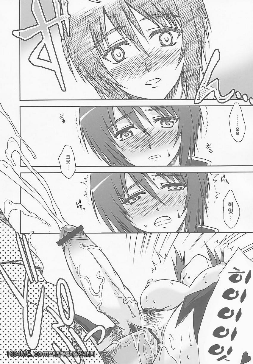 LUNA：C_by 망가 이미지 #20