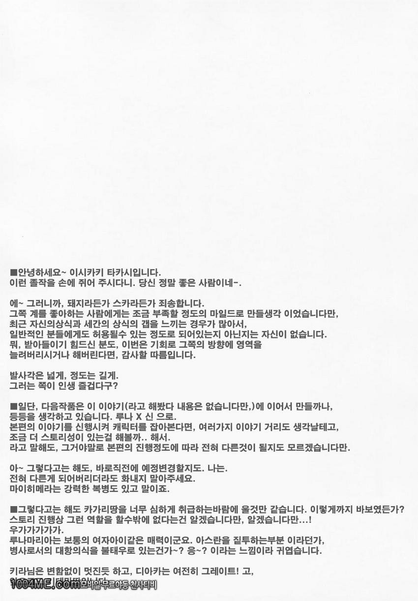 LUNA：C_by 망가 이미지 #29