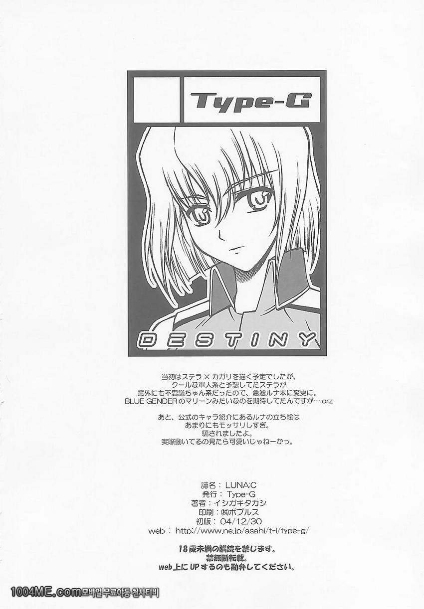 LUNA：C_by 망가 이미지 #34
