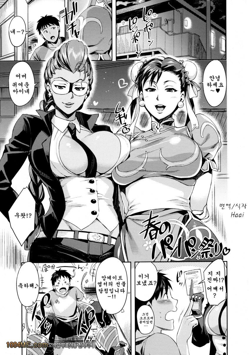 봄의 춘리책_by 망가 이미지 #2