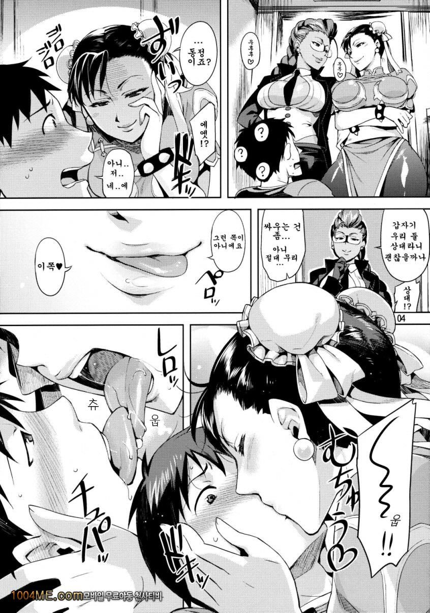 봄의 춘리책_by 망가 이미지 #3