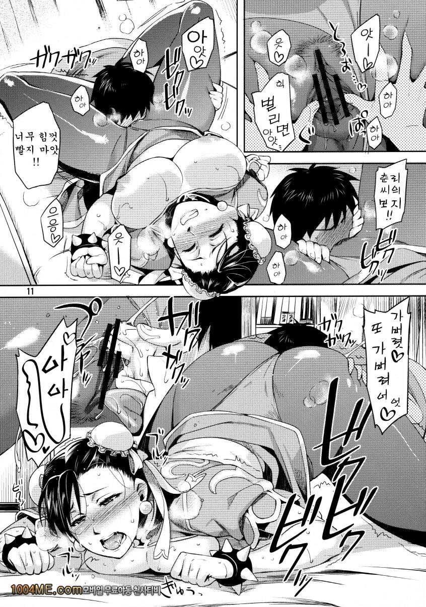 봄의 춘리책_by 망가 이미지 #10