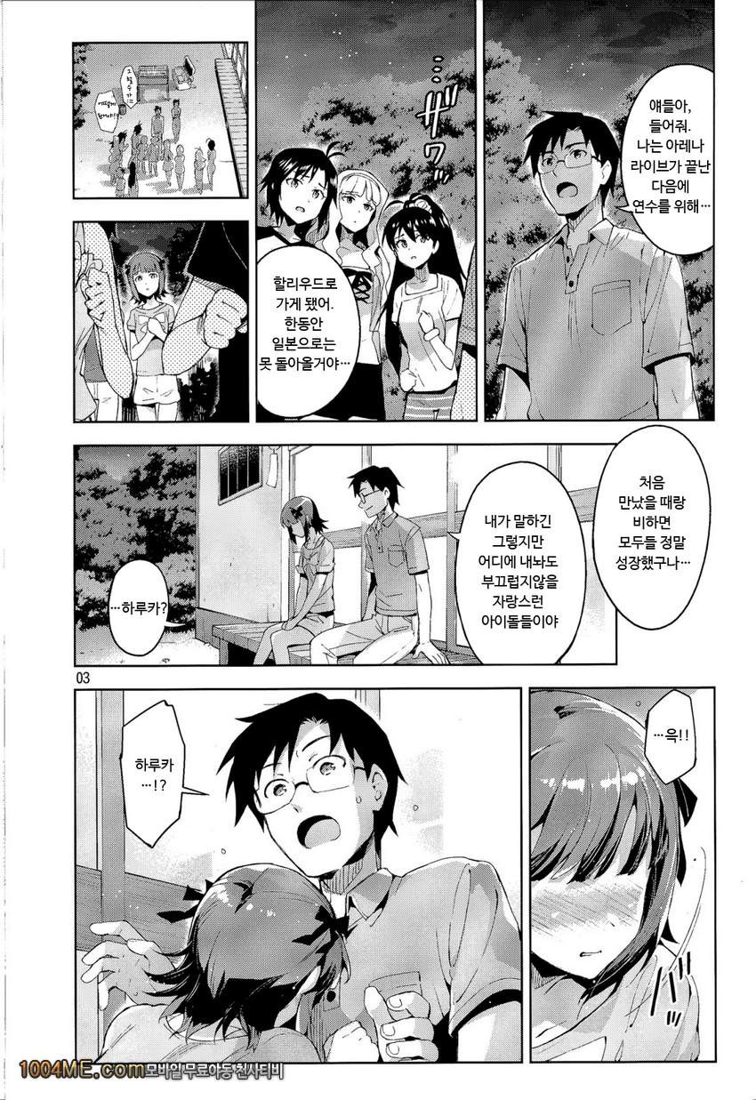 나만의 M@STERPIECE_by 망가 이미지 #2