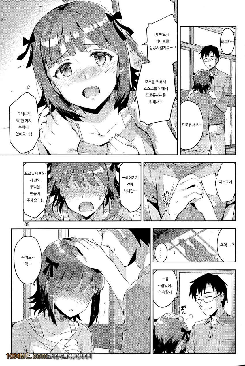 나만의 M@STERPIECE_by 망가 이미지 #4