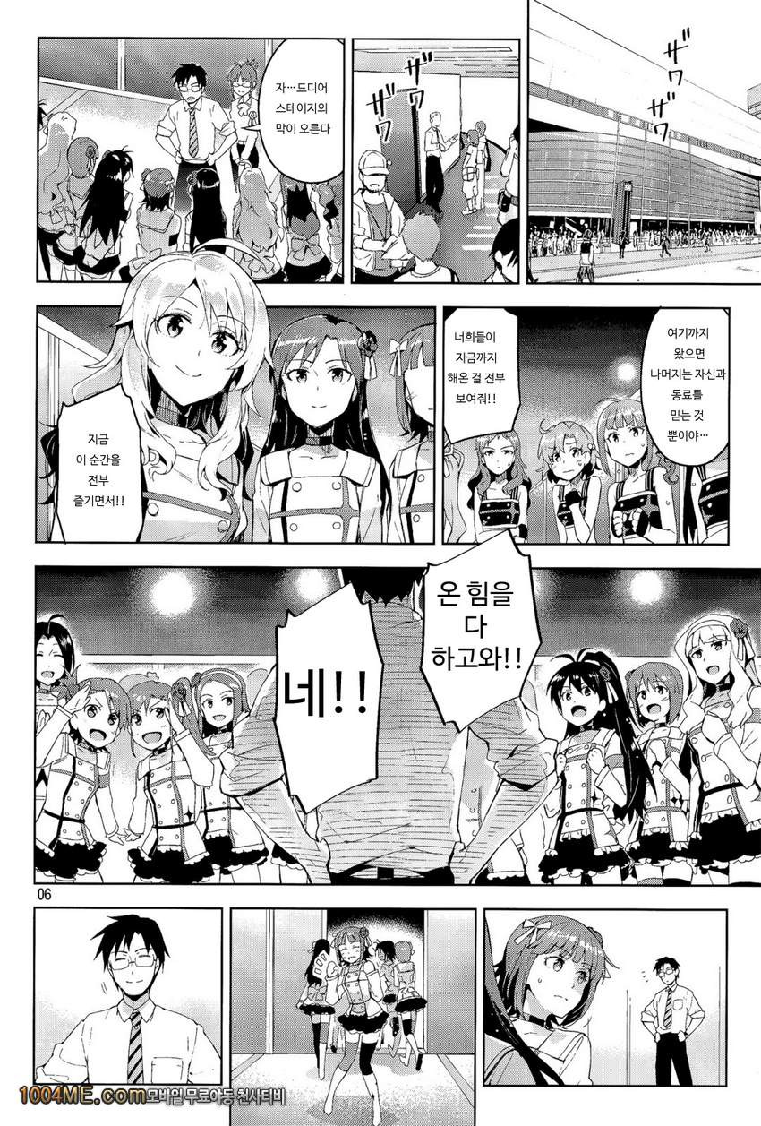 나만의 M@STERPIECE_by 망가 이미지 #5