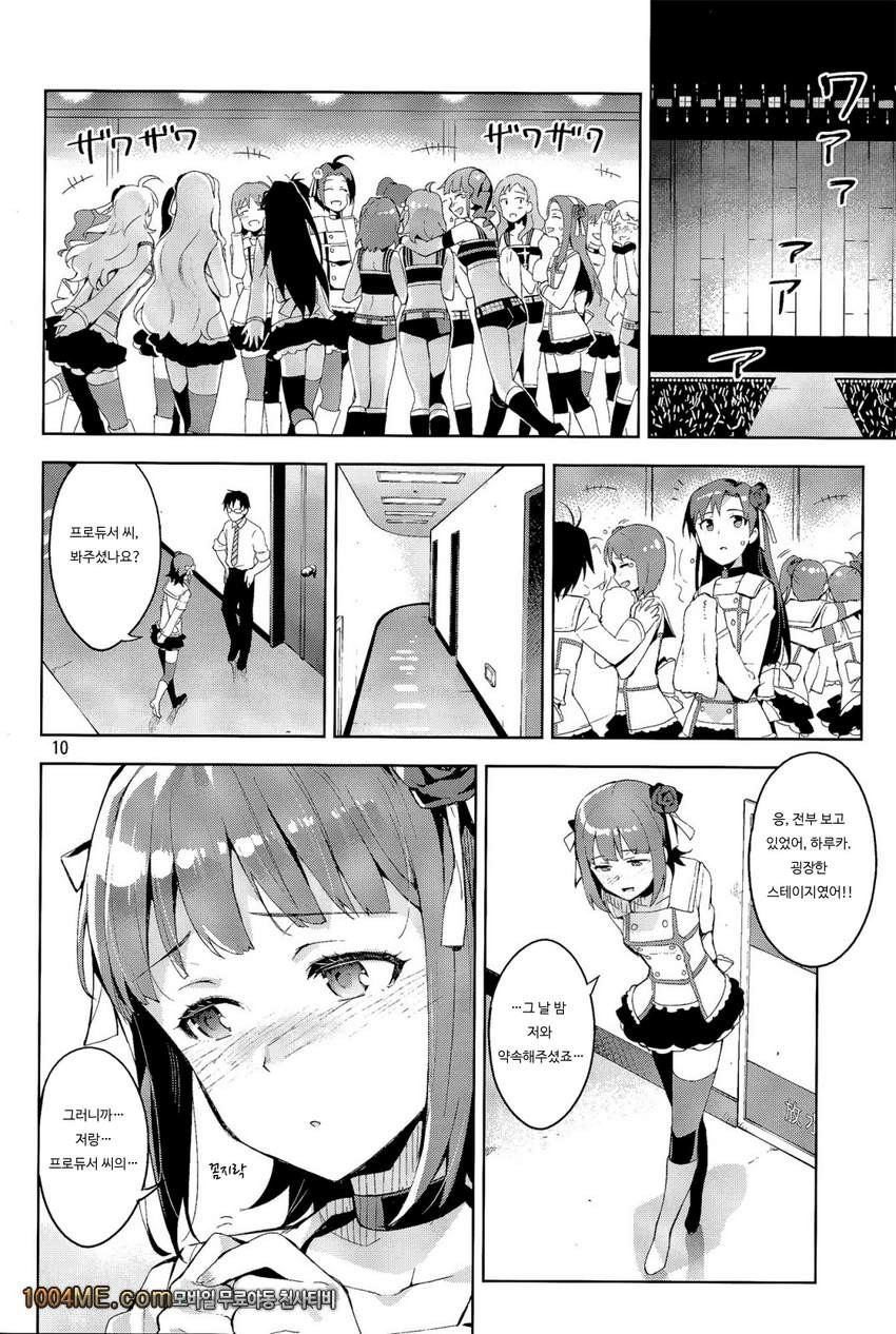 나만의 M@STERPIECE_by 망가 이미지 #9