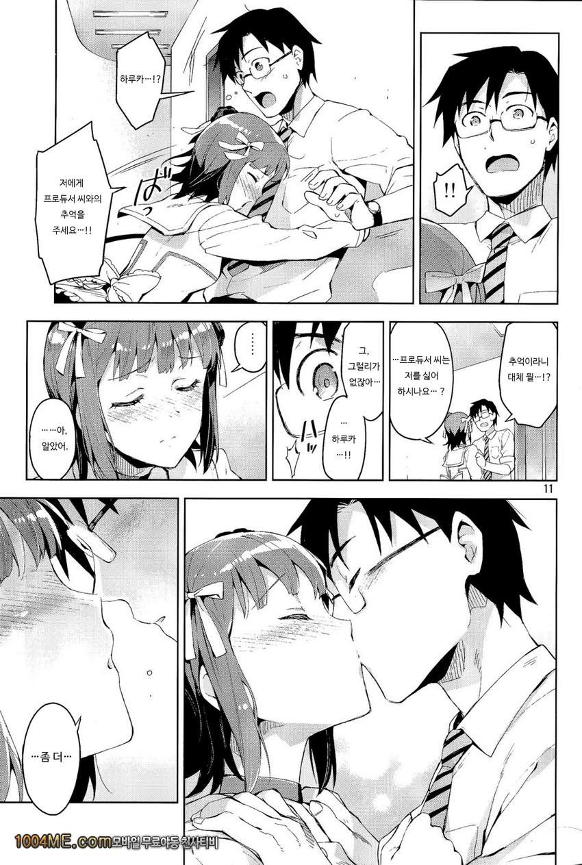 나만의 M@STERPIECE_by 망가 이미지 #10