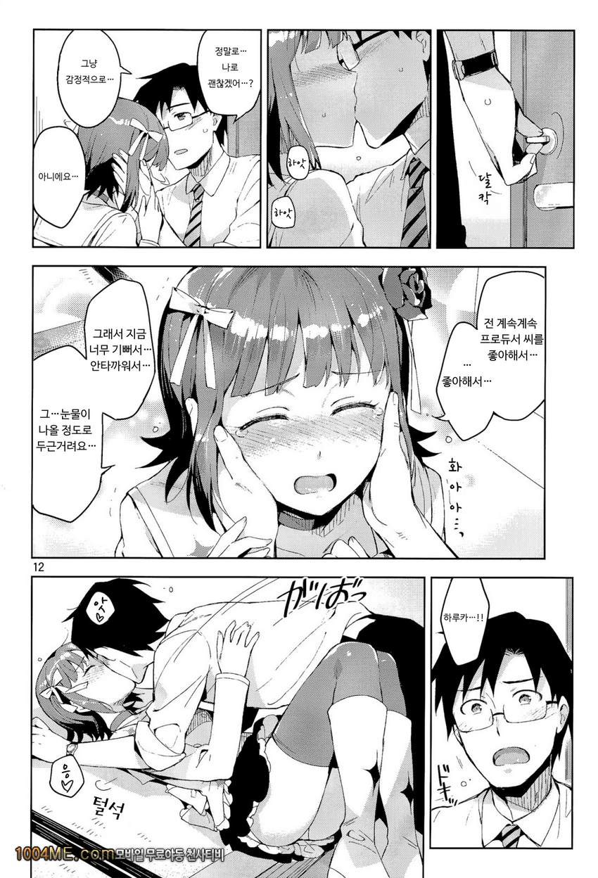 나만의 M@STERPIECE_by 망가 이미지 #11