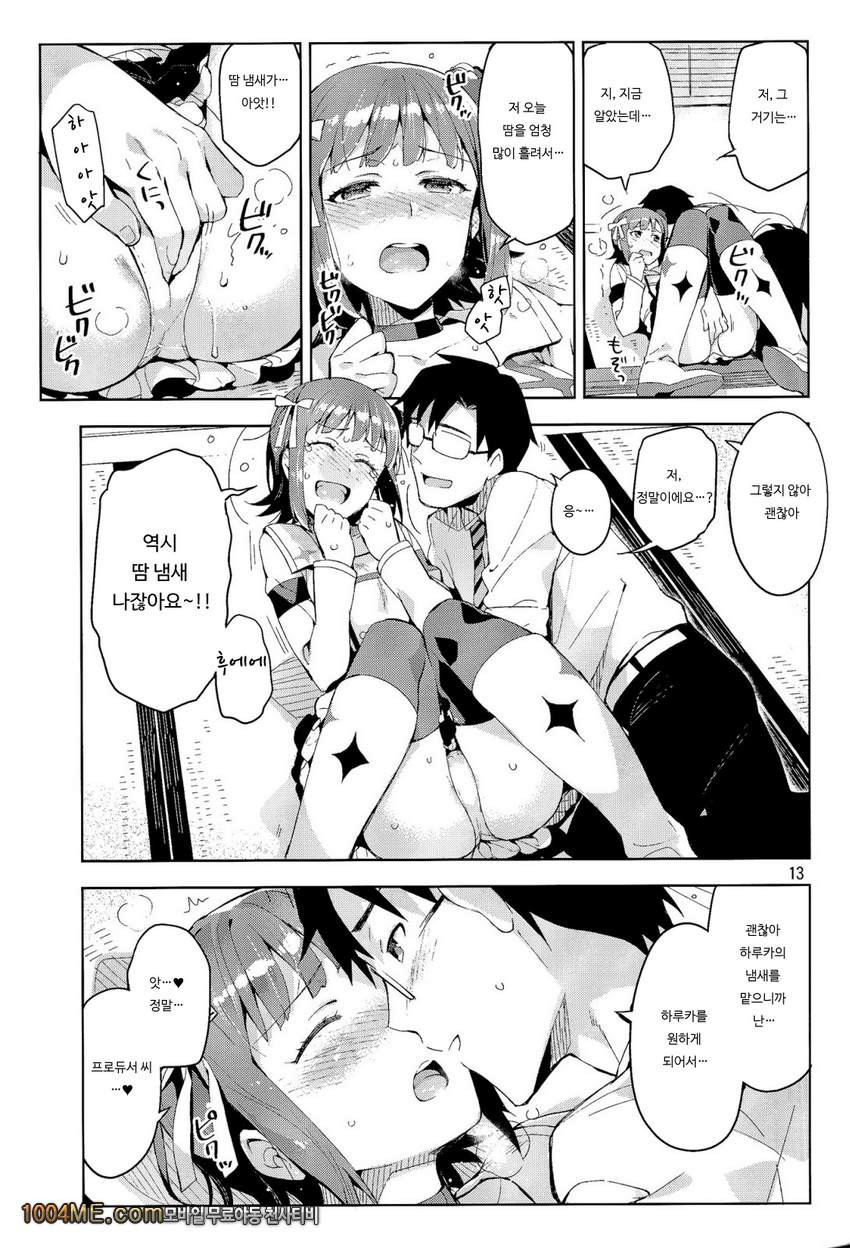 나만의 M@STERPIECE_by 망가 이미지 #12