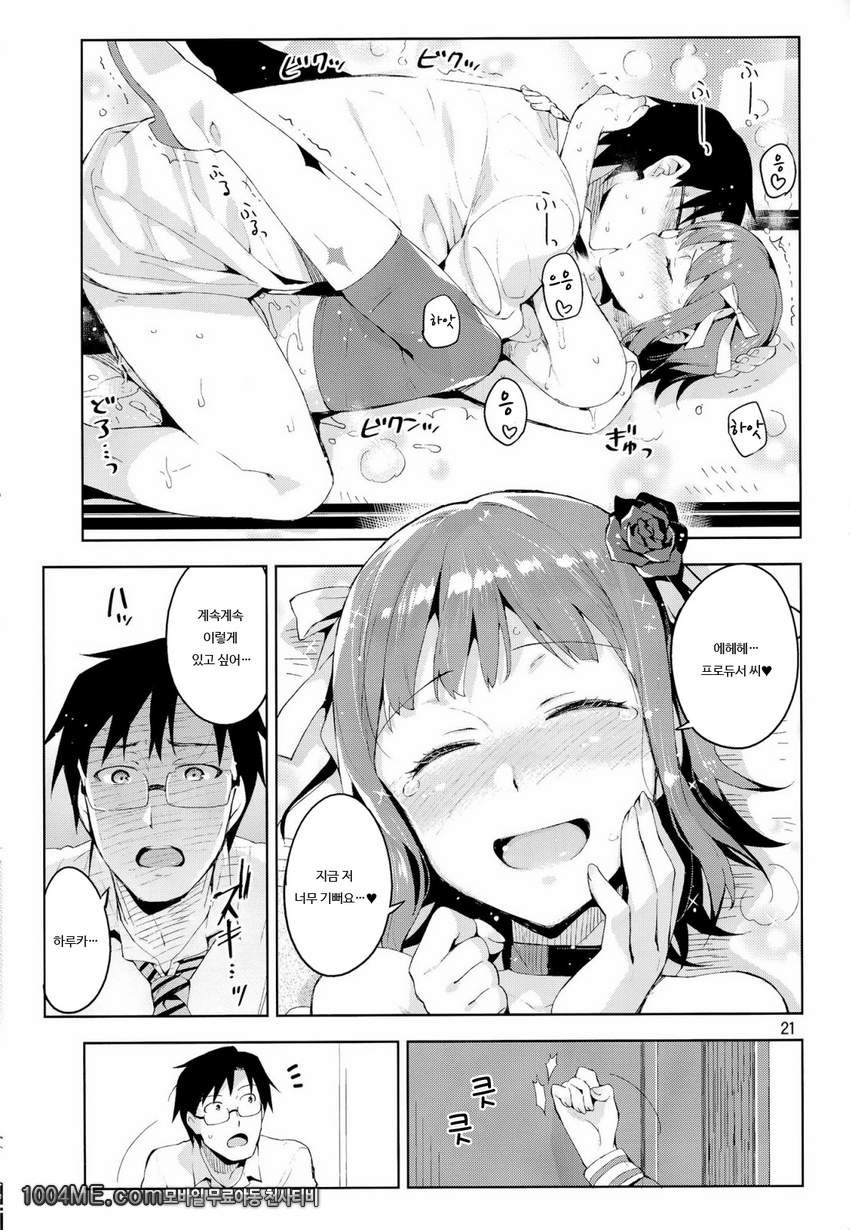 나만의 M@STERPIECE_by 망가 이미지 #20