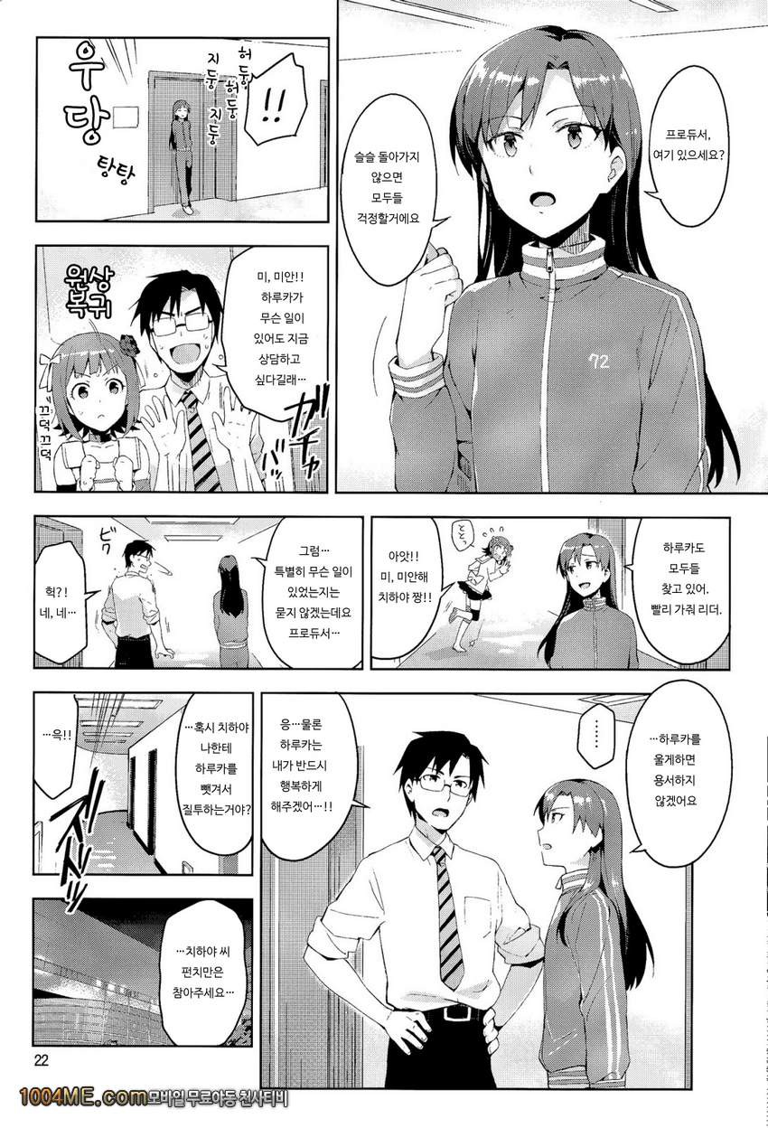 나만의 M@STERPIECE_by 망가 이미지 #21