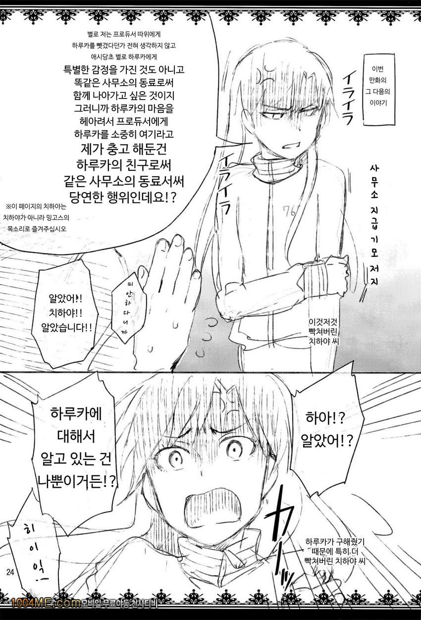 나만의 M@STERPIECE_by 망가 이미지 #23