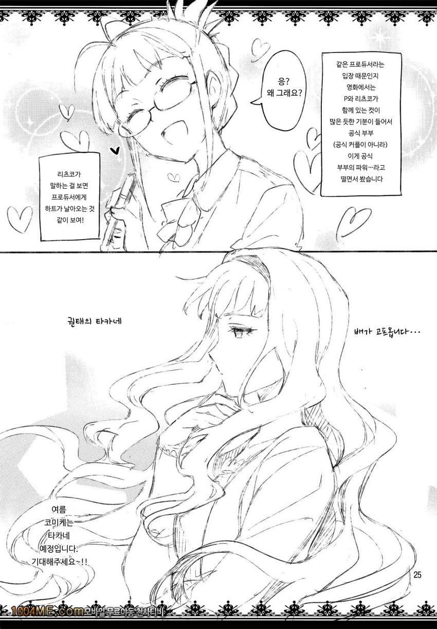 나만의 M@STERPIECE_by 망가 이미지 #24