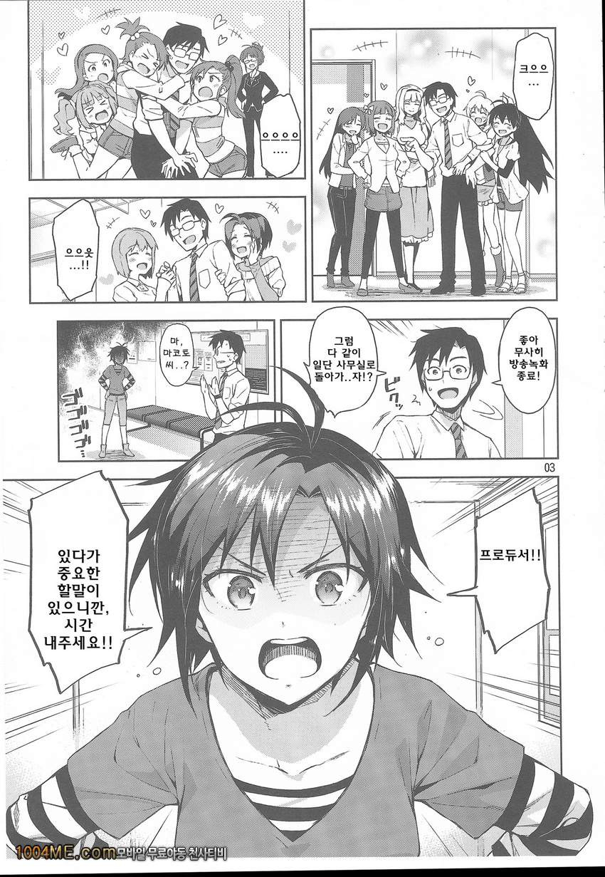 코스 마코!_by 망가 이미지 #4