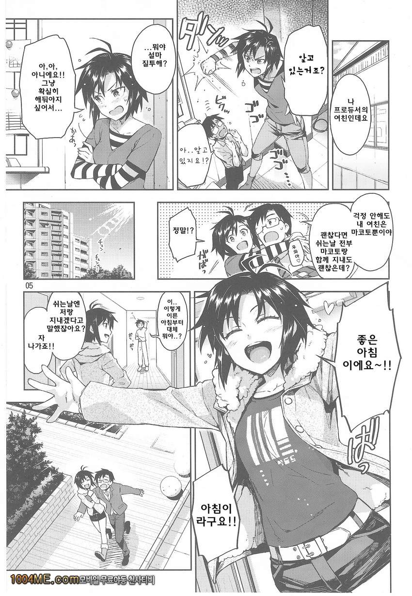 코스 마코!_by 망가 이미지 #5