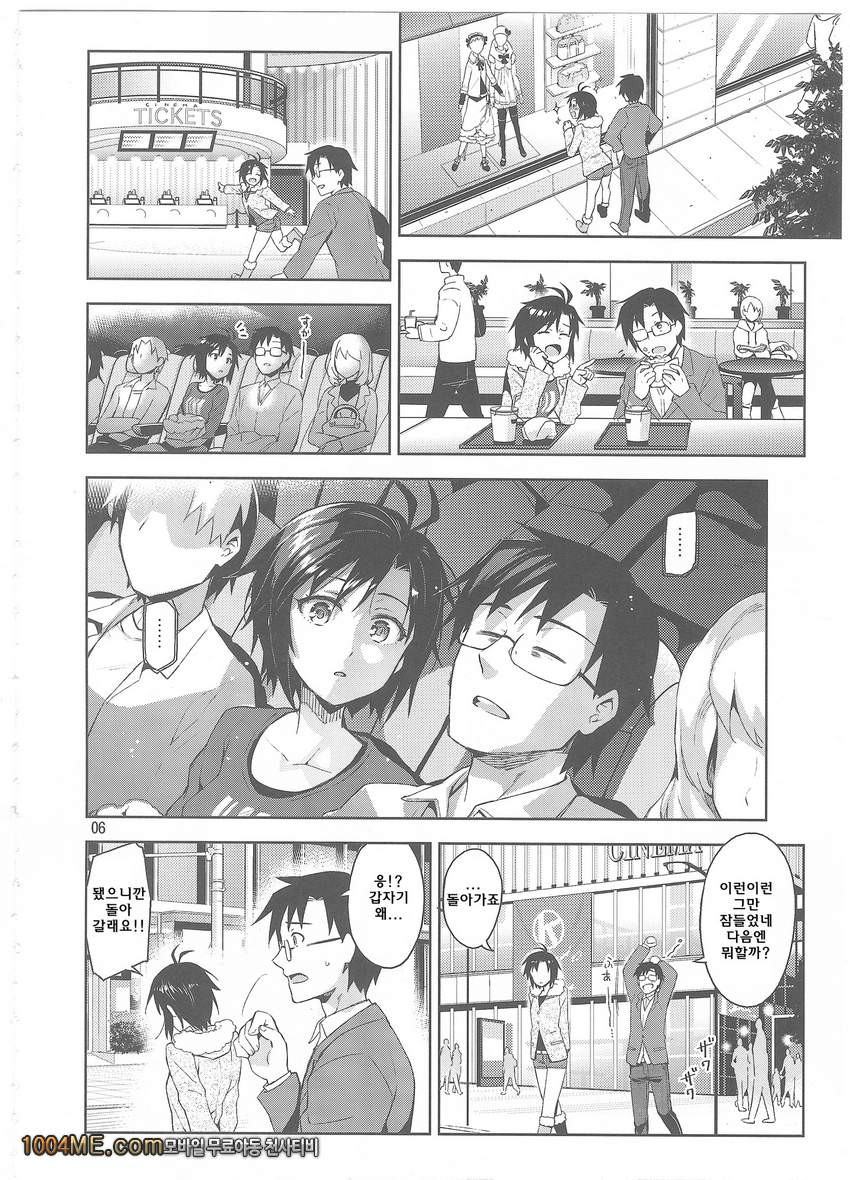 코스 마코!_by 망가 이미지 #6