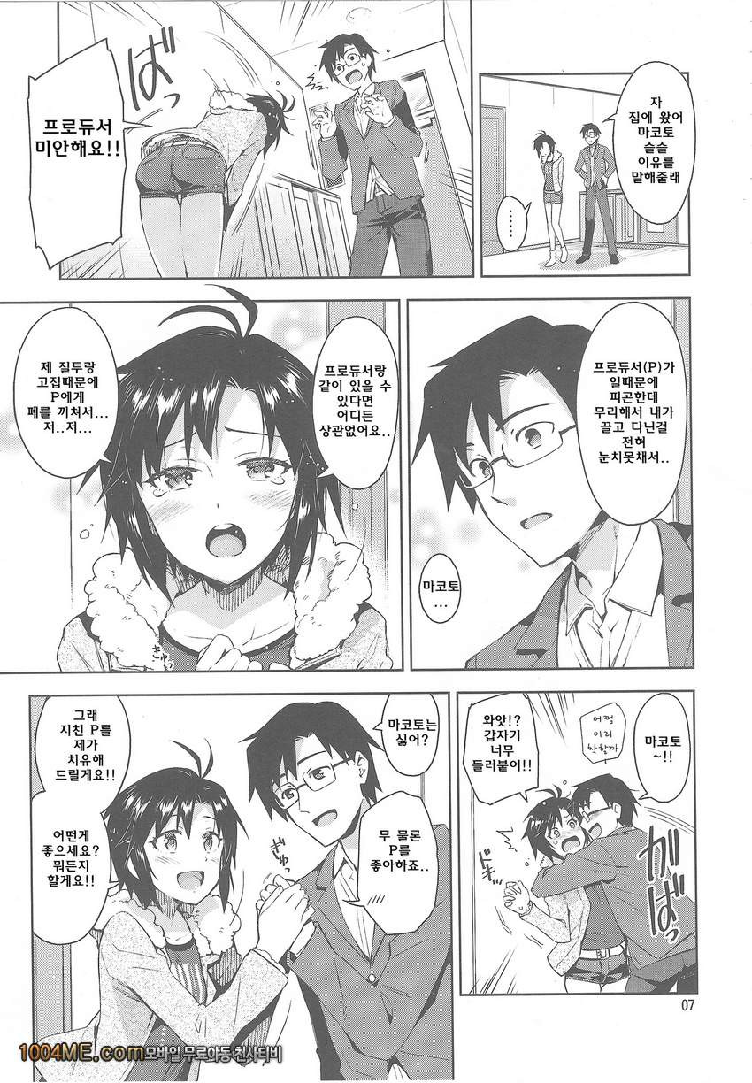 코스 마코!_by 망가 이미지 #7