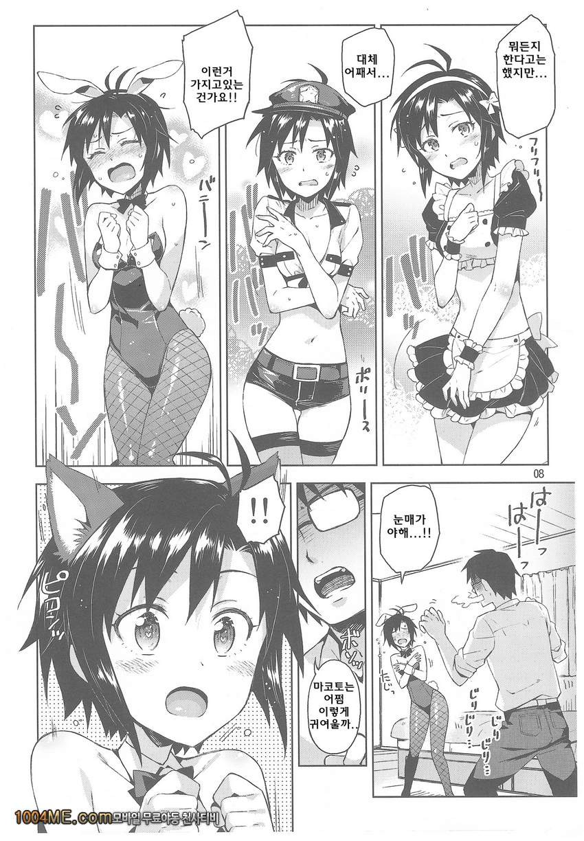 코스 마코!_by 망가 이미지 #8