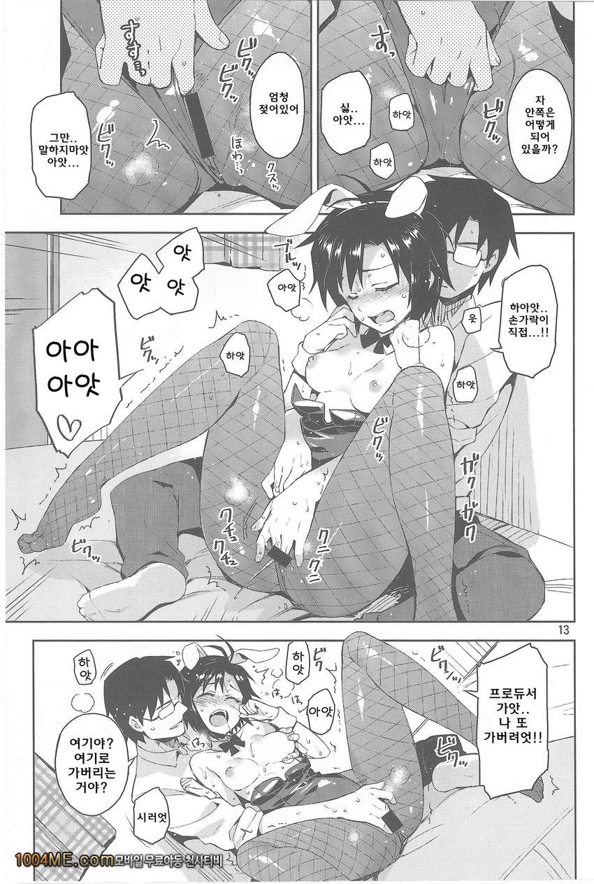 코스 마코!_by 망가 이미지 #13