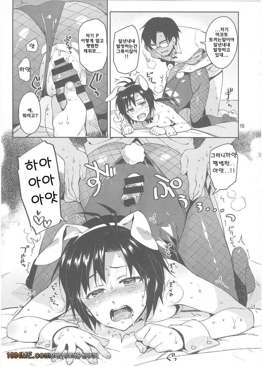 코스 마코!_by 망가 이미지 #15