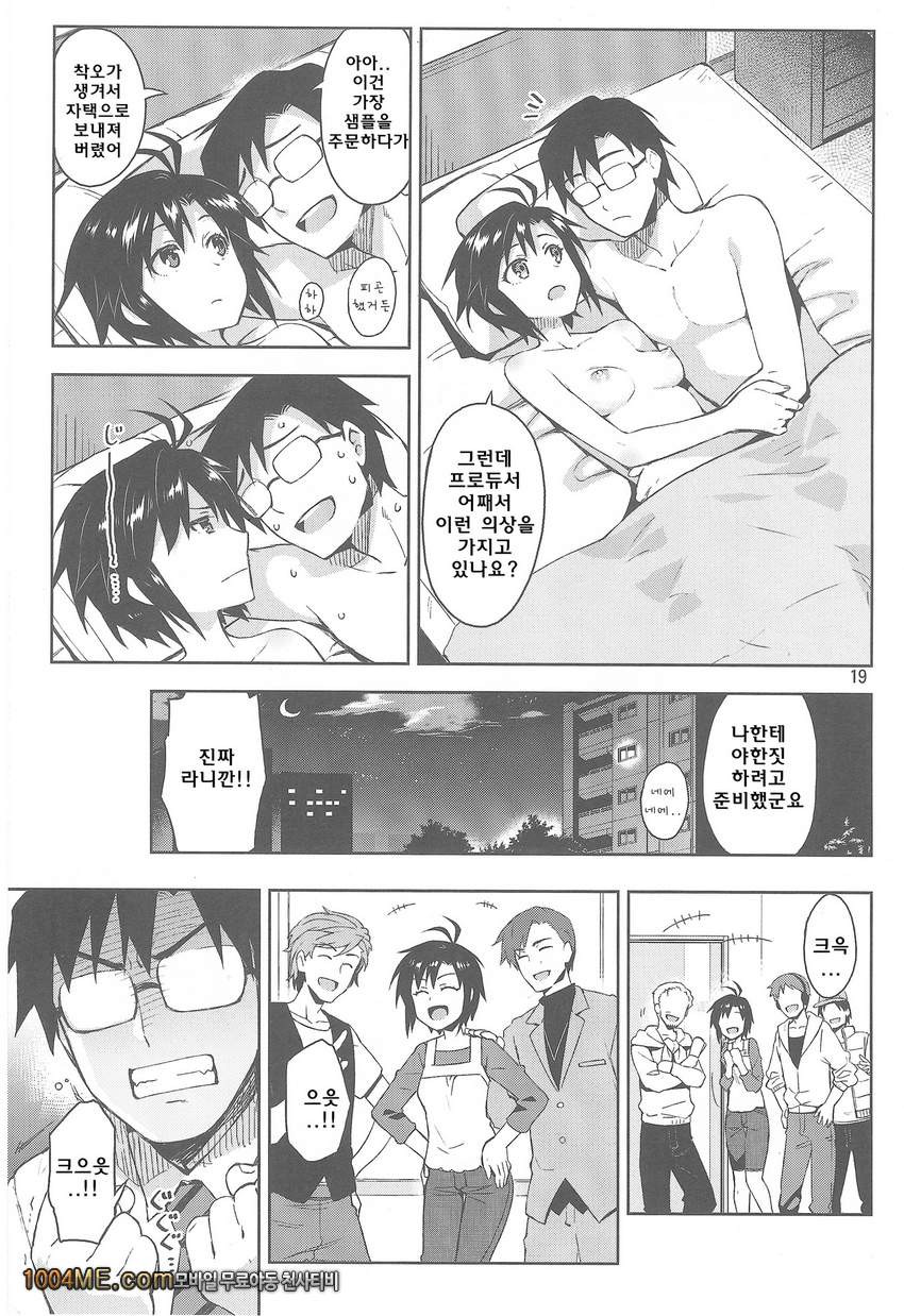 코스 마코!_by 망가 이미지 #19