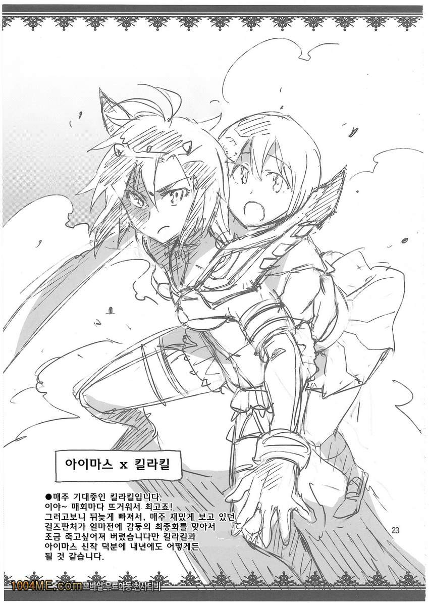 코스 마코!_by 망가 이미지 #23