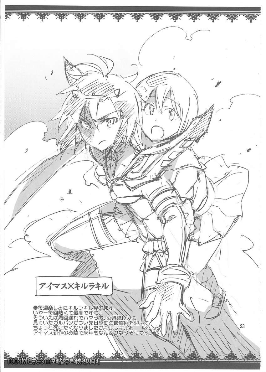 코스 마코!_by 망가 이미지 #24