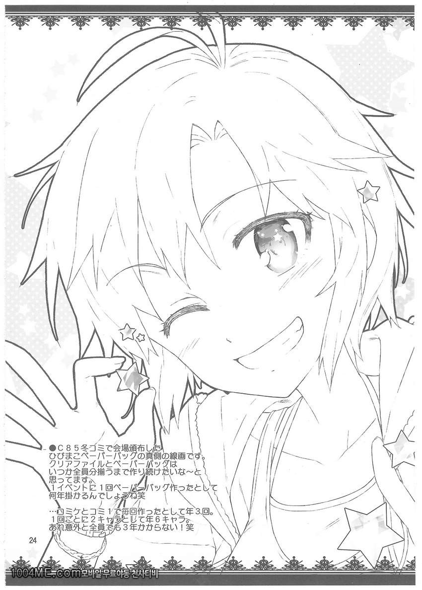 코스 마코!_by 망가 이미지 #26