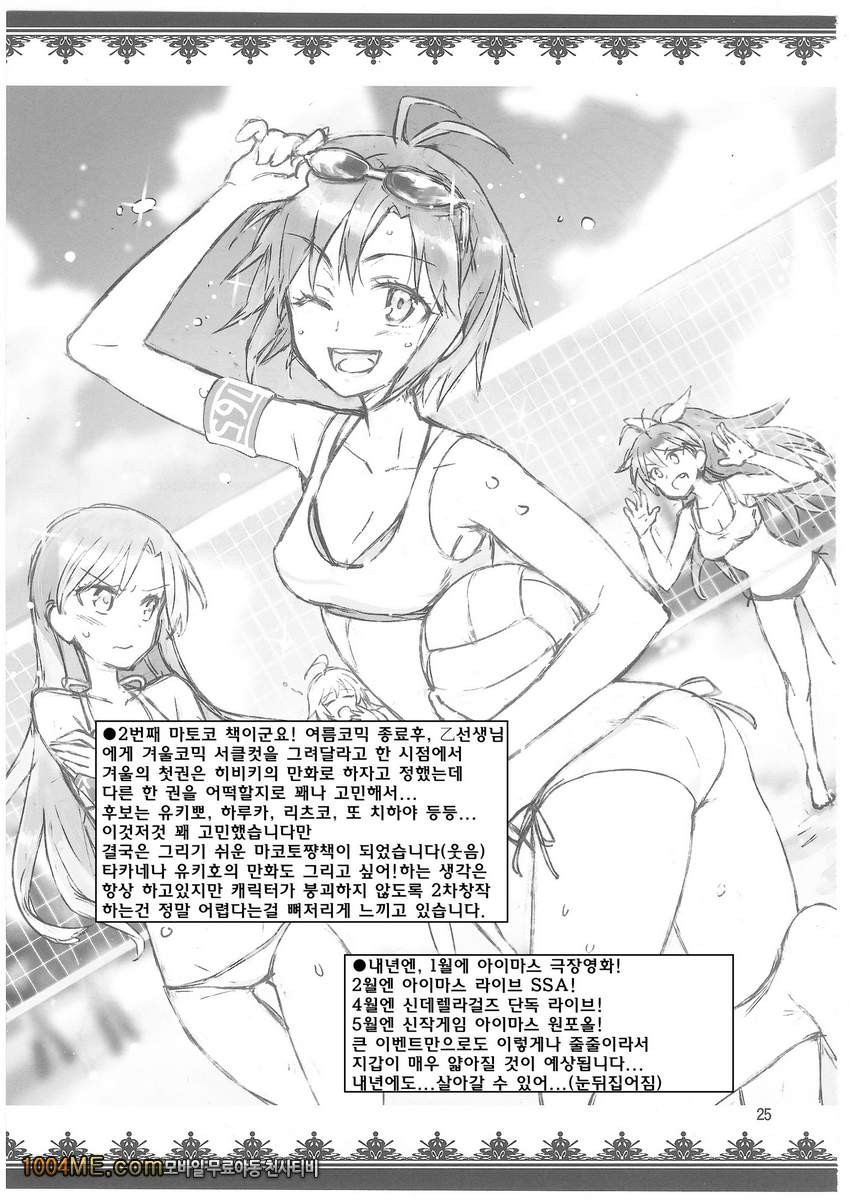 코스 마코!_by 망가 이미지 #27