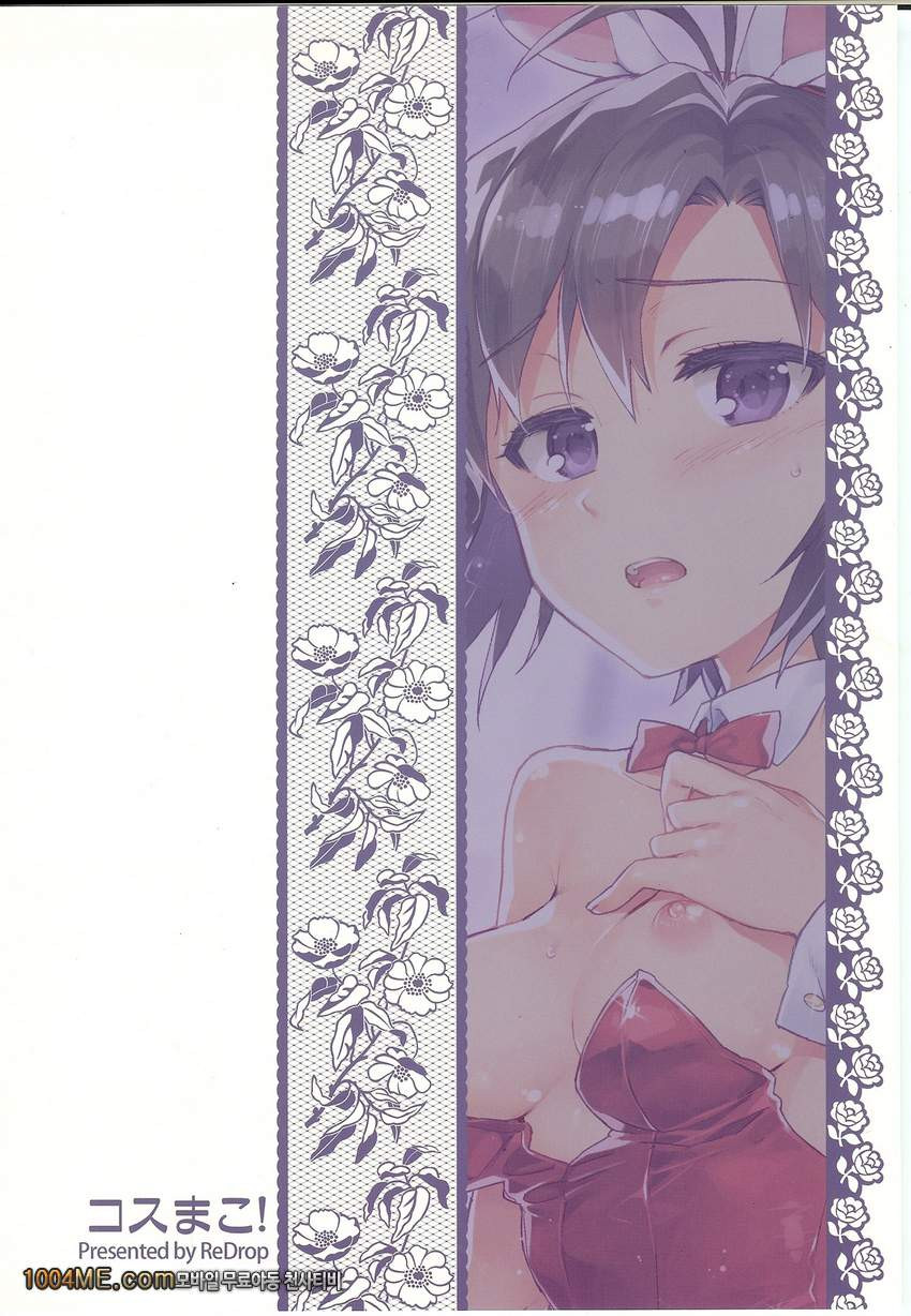 코스 마코!_by 망가 이미지 #30