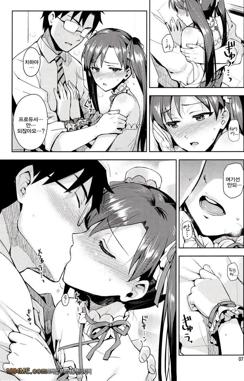 치하야가 너무귀여워서 참을수가 없게 되었어...!_by 망가 이미지 #7