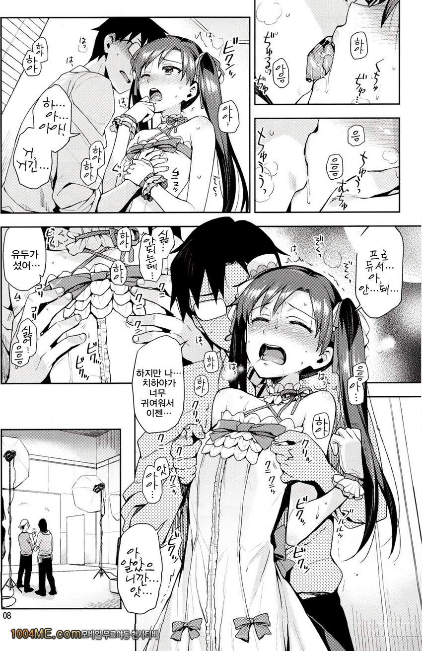 치하야가 너무귀여워서 참을수가 없게 되었어...!_by 망가 이미지 #8