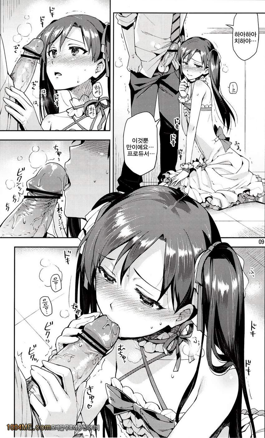 치하야가 너무귀여워서 참을수가 없게 되었어...!_by 망가 이미지 #9