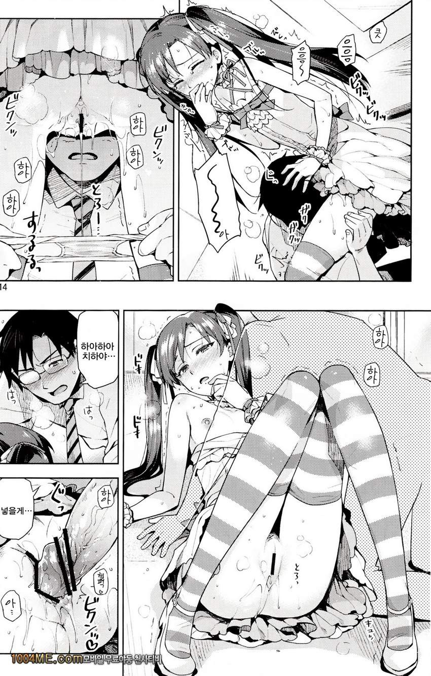 치하야가 너무귀여워서 참을수가 없게 되었어...!_by 망가 이미지 #14