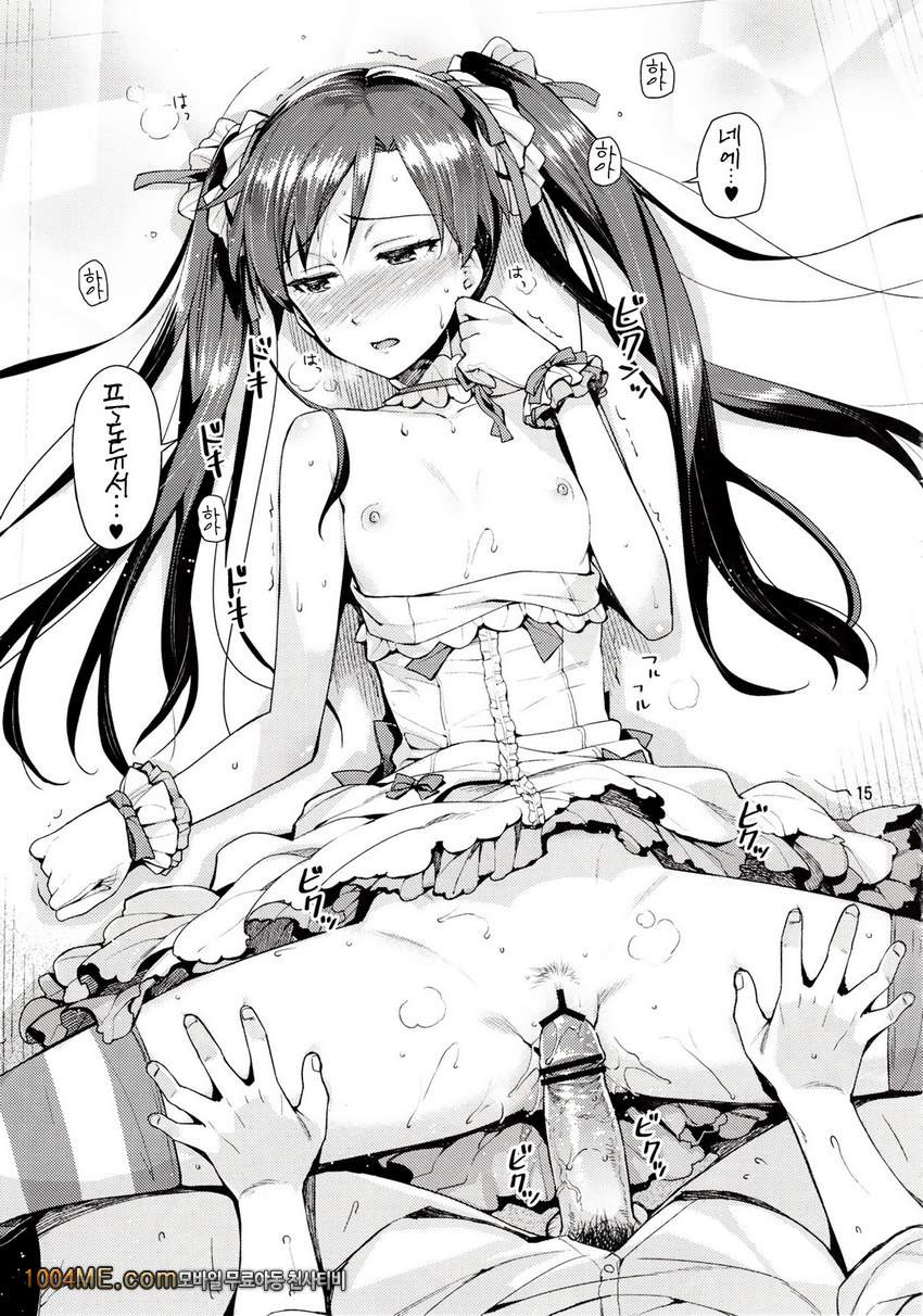 치하야가 너무귀여워서 참을수가 없게 되었어...!_by 망가 이미지 #15