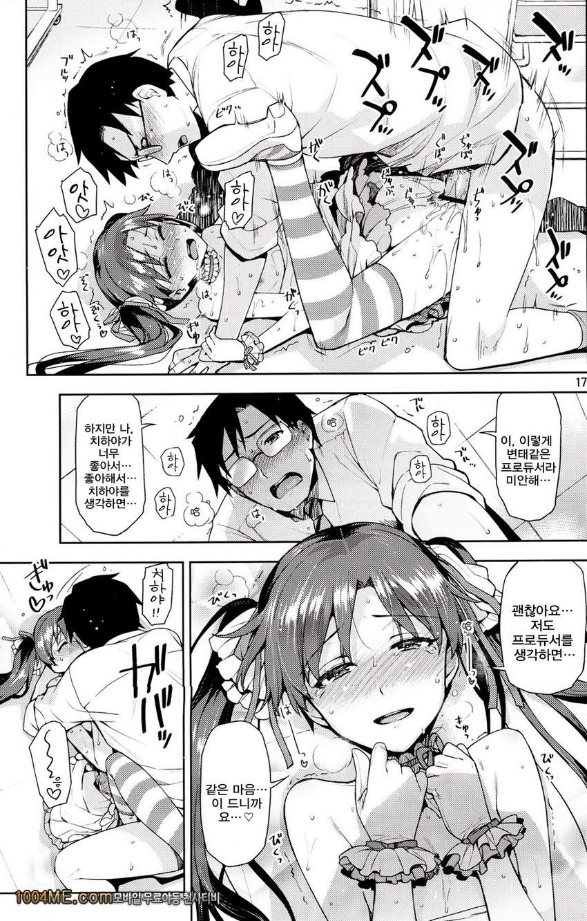 치하야가 너무귀여워서 참을수가 없게 되었어...!_by 망가 이미지 #17