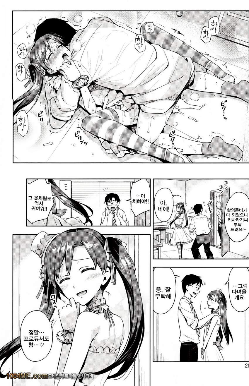 치하야가 너무귀여워서 참을수가 없게 되었어...!_by 망가 이미지 #21