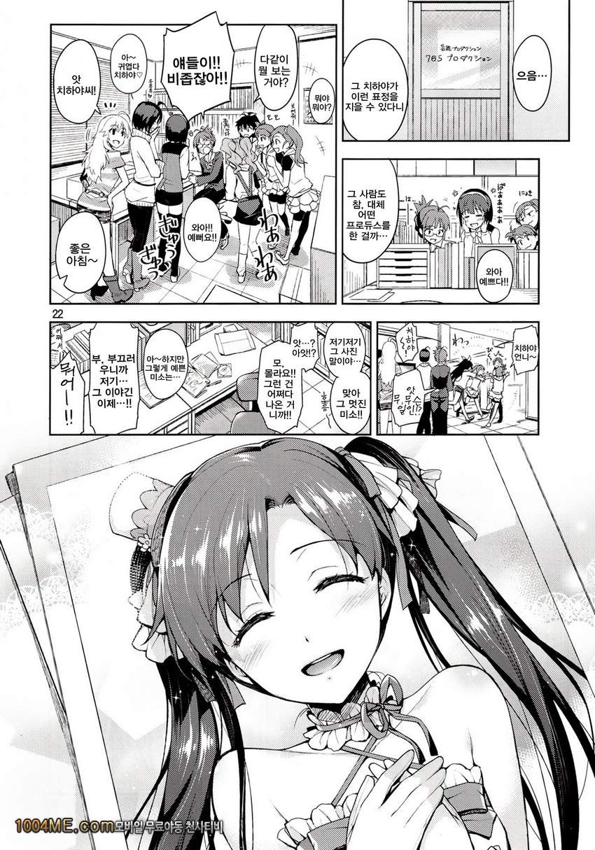 치하야가 너무귀여워서 참을수가 없게 되었어...!_by 망가 이미지 #23