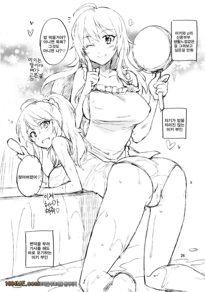 치하야가 너무귀여워서 참을수가 없게 되었어...!_by 망가 이미지 #24