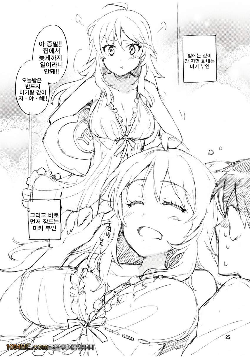 치하야가 너무귀여워서 참을수가 없게 되었어...!_by 망가 이미지 #25