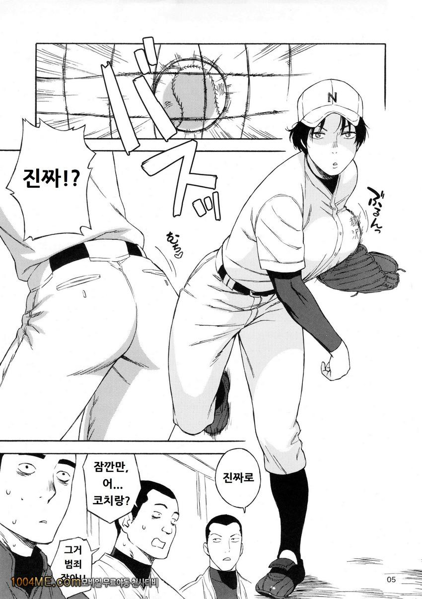 이성을 버려요 하무자와상_by 망가 이미지 #4