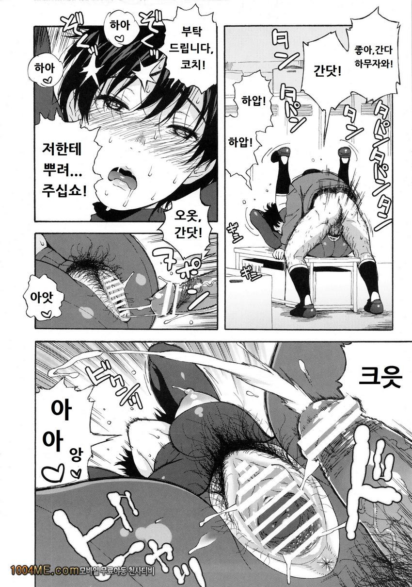 이성을 버려요 하무자와상_by 망가 이미지 #7