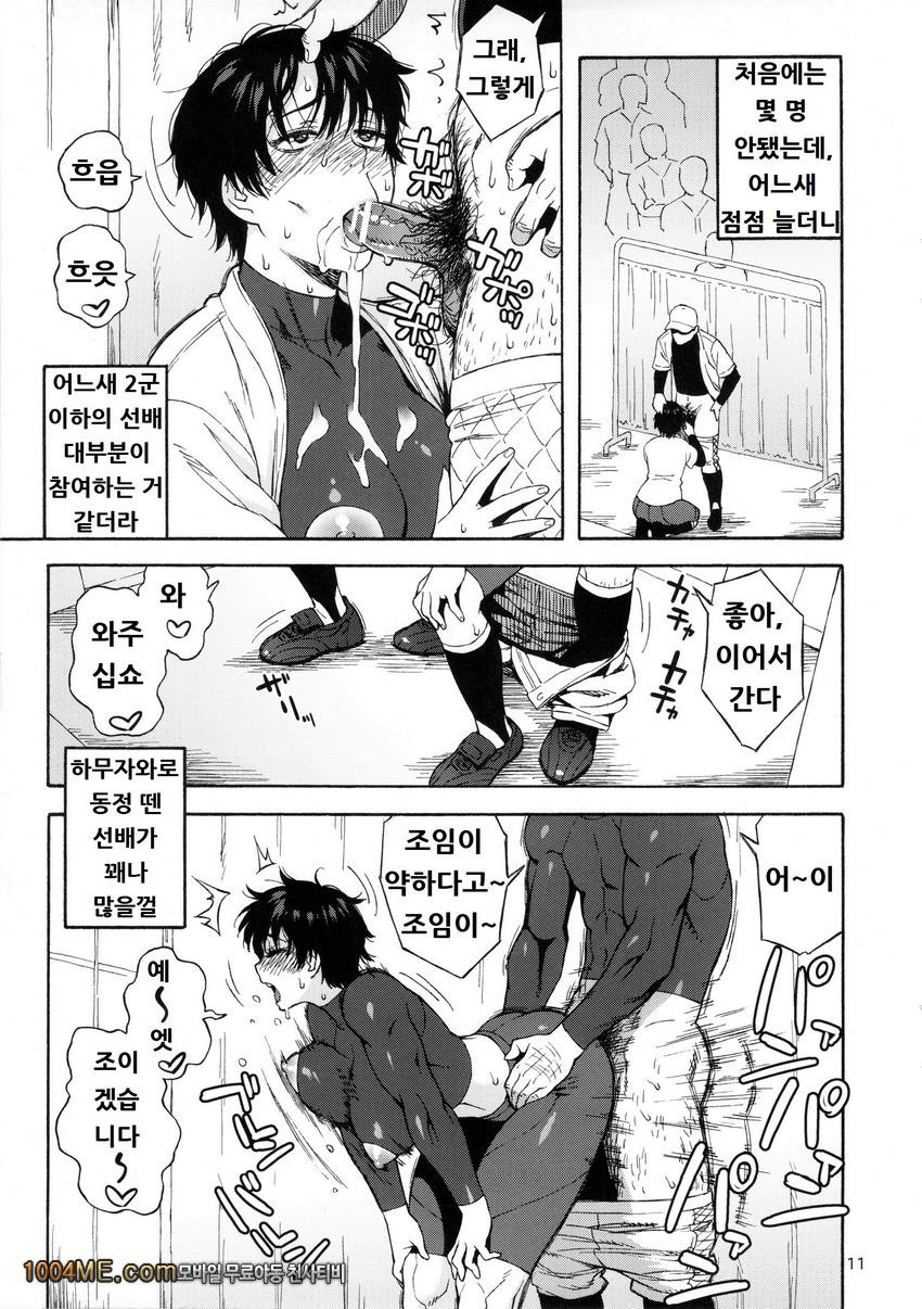 이성을 버려요 하무자와상_by 망가 이미지 #10