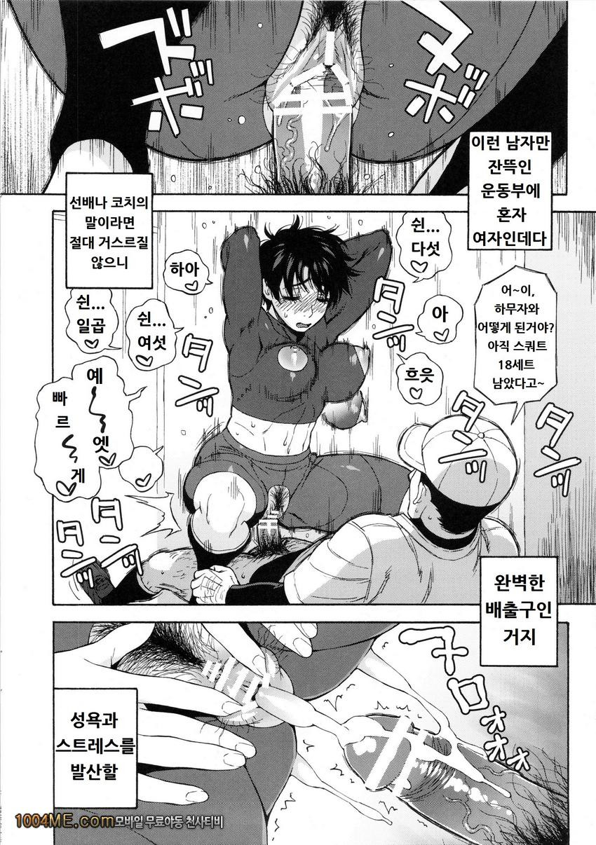 이성을 버려요 하무자와상_by 망가 이미지 #11