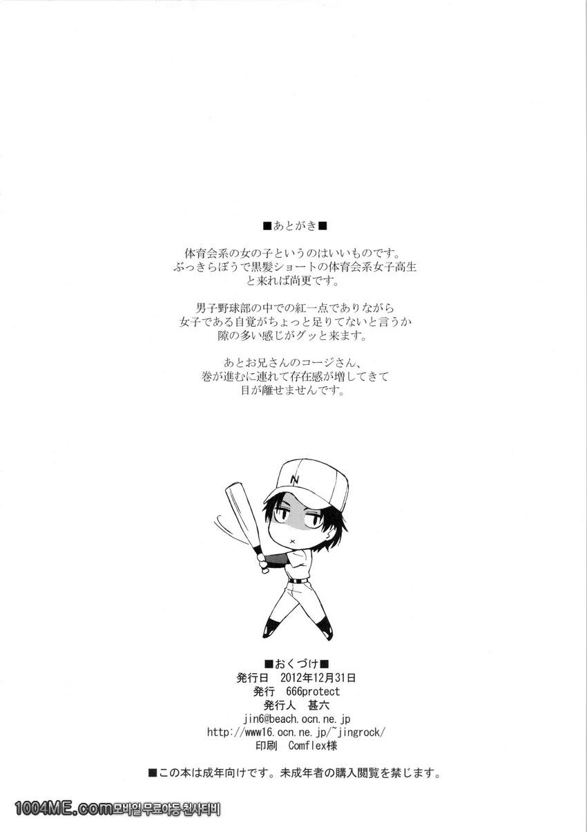 이성을 버려요 하무자와상_by 망가 이미지 #15